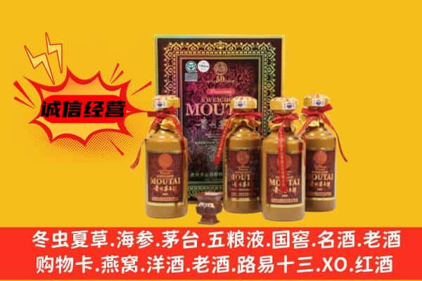 哈巴河县上门回收50年份茅台酒