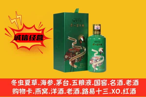 哈巴河县上门回收出口茅台酒