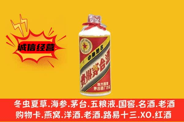 哈巴河县上门回收五星茅台酒